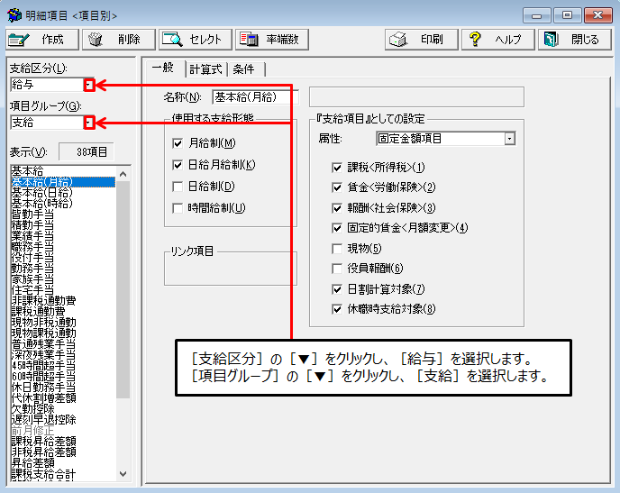 休業手当 仕訳