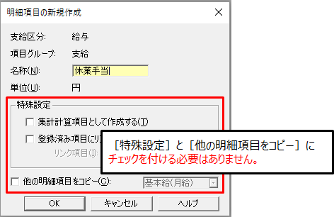 休業手当 仕訳