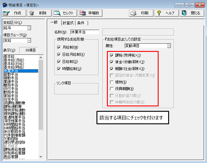 休業手当 仕訳