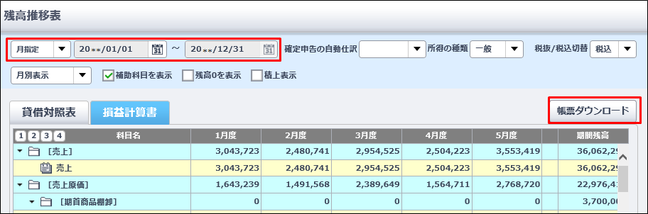 持続給付金 仕訳