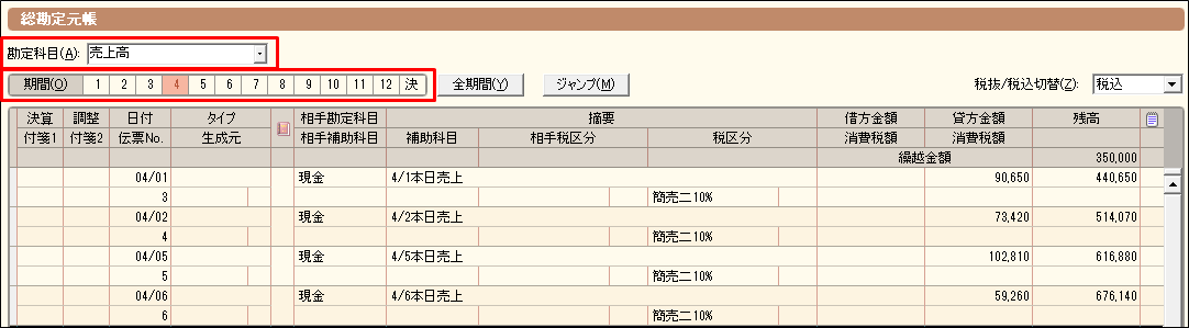 給付 科目 勘定 化 金 持続