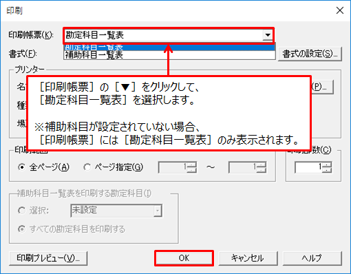 勘定 科目 一覧