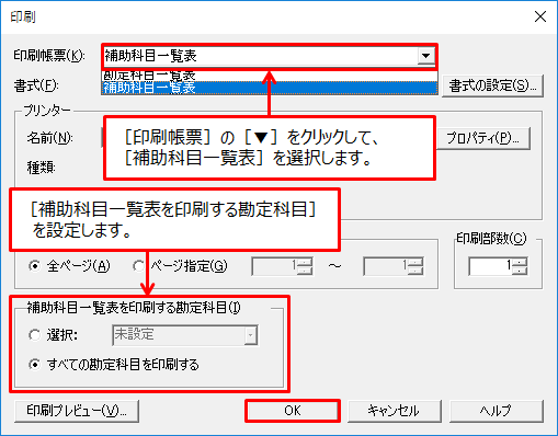 科目 一覧 勘定 一目瞭然！会計でよく使う科目