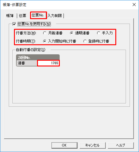 やよいの青色申告 間違い購入しました。 - その他