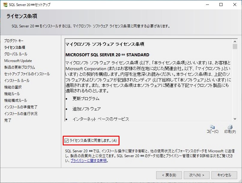 Yayoi インスタンスの作成 Sql Server 19 17 16 弥生販売 サポート情報