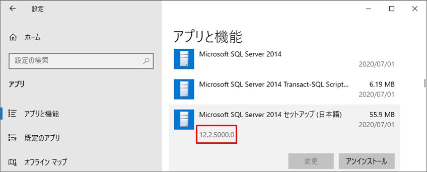 Sql Serverのサービスパック Sp のバージョン確認方法 サポート情報