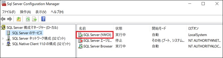 Sql Serverのサービスパック Sp のバージョン確認方法 サポート情報