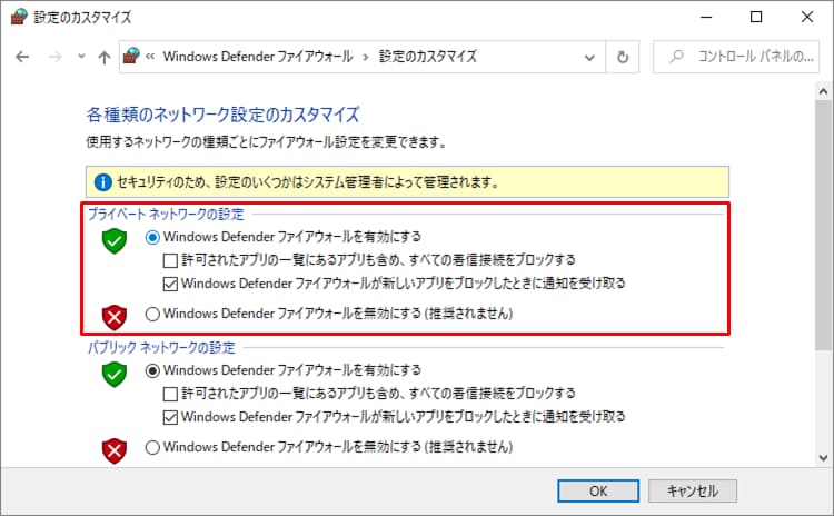 サーバーの通信設定の確認 Windows 10 Windows Server 2019 2016 サポート情報