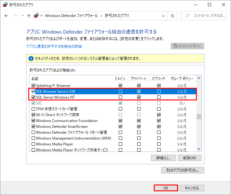 サーバーの通信設定の確認 Windows 10 Windows Server 19 16 サポート情報