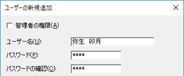 弥生会計 やよいの青色申告 を使用するユーザーを追加したい 弥生会計 サポート情報