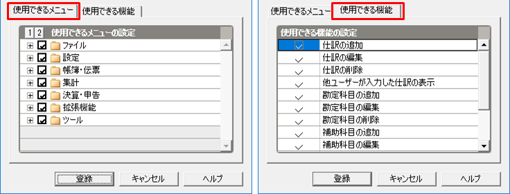 弥生会計 やよいの青色申告 を使用するユーザーを追加したい 弥生会計 サポート情報