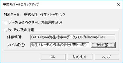 ファイル 参照 ない し この され ます 保存 は てい てい を ファイル