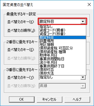 勘定 科目 一覧