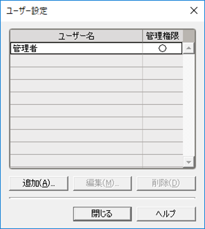 ユーザーの登録｜ 弥生会計 サポート情報