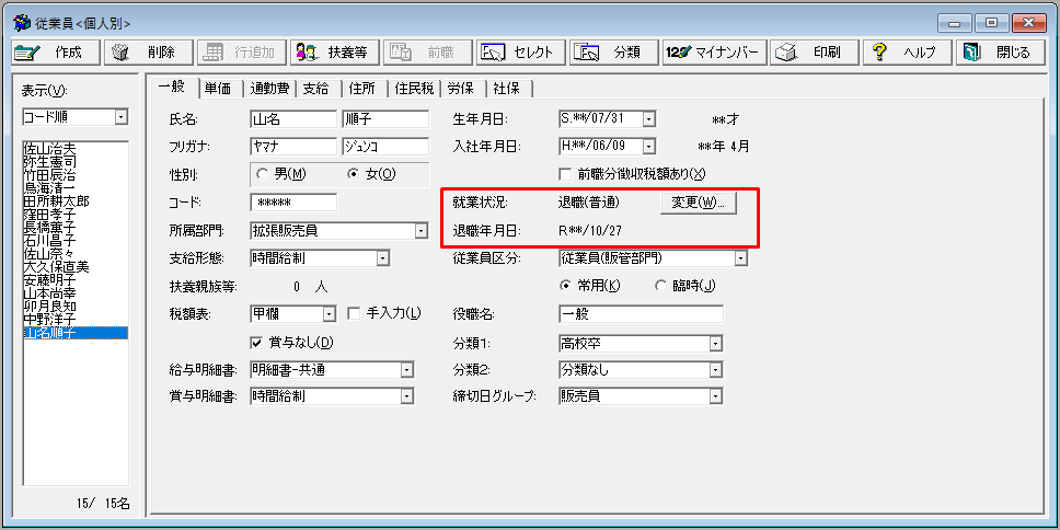 #116,220 専用ページ