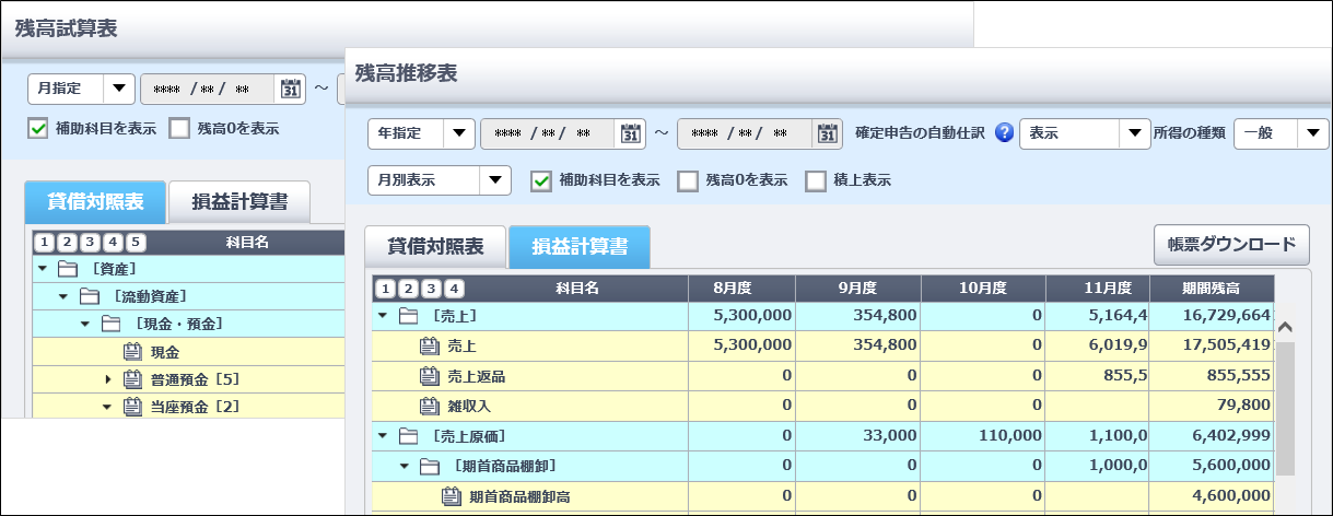 残高が合わない/マイナスになっている｜ やよいの青色申告 オンライン