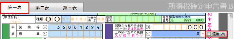 中古】 かしこい税金の知恵 '９６年版 確定申告編/日本文芸社/御旅屋