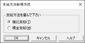 と は 支給 現金 従業員に現金で食事代を支給した場合の課税関係について