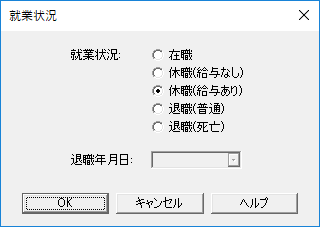 中 給与 休職 【就業規則】休職期間中にも給与を支払うことになっていませんか