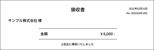 超人気 専門店 弥生サプライ 領収証 単票用紙 400枚入 (334405)