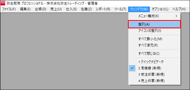 画面が表示されない または一部が隠れてしまう 弥生販売 サポート情報