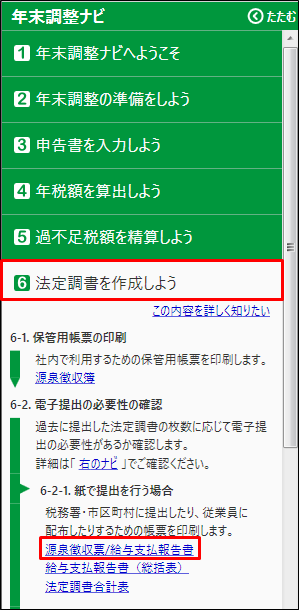 令和　源泉徴収票　約１００枚ほど