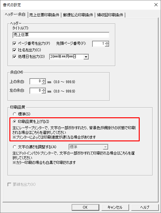 高品質の激安 弥生 元帳2行明細用紙 1000枚 335002 目安在庫=△