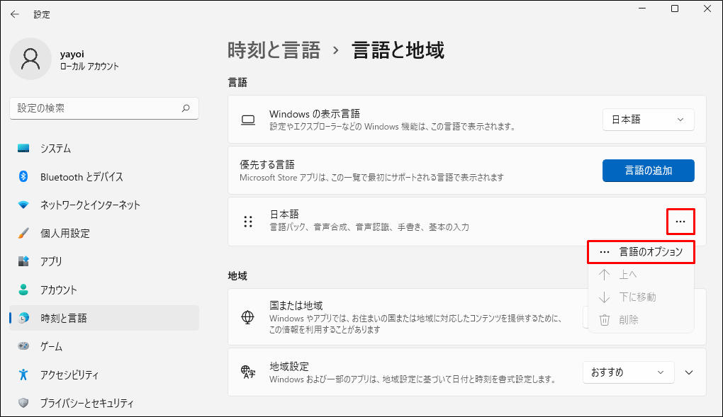 入力した文字の1文字目が反映しない やよいの見積 納品 請求書 サポート情報