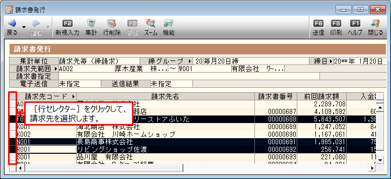 領収証の印刷｜ 弥生販売 サポート情報