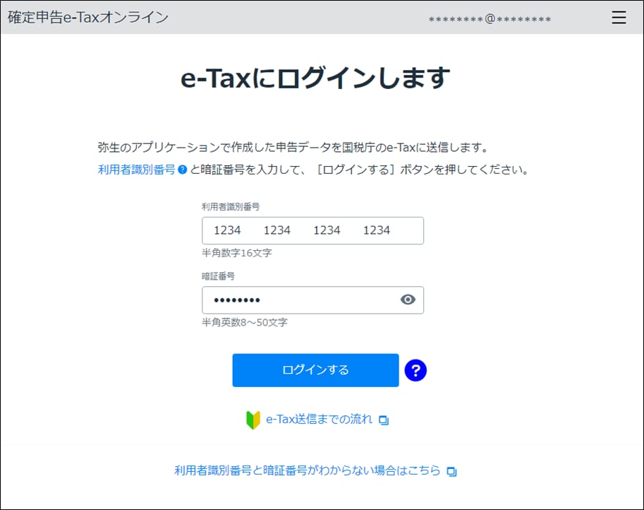 新品未開封 やよいの青色申告 弥生 21 通常版 確定申告 e-Tax - 本