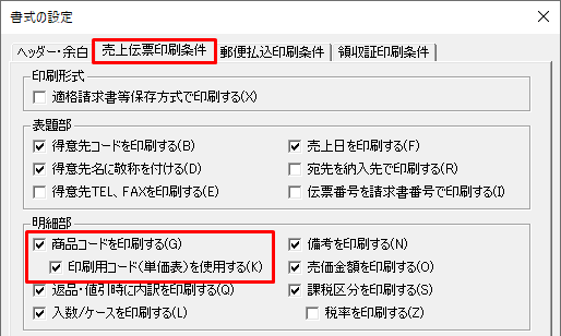 SnapCrab_書式の設定_2021-8-4_15-28-18_No-00