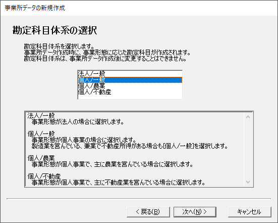 10,000円弥生会計21、23迄登録可能