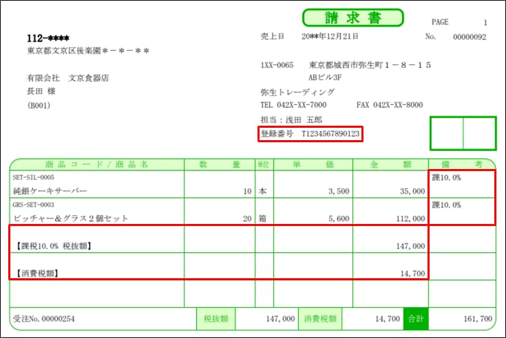 正規代理店 弥生 弥生会計 23 スタンダード 通常版<インボイス制度対応