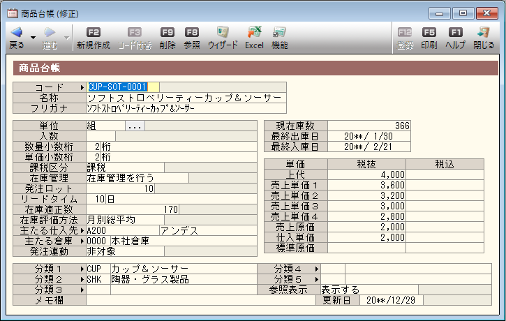 弥生会計20プロフェッショナル　ソフトよろしくお願いいたします