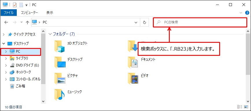 年末調整年度更新時のバックアップファイルを検索したい｜ やよいの