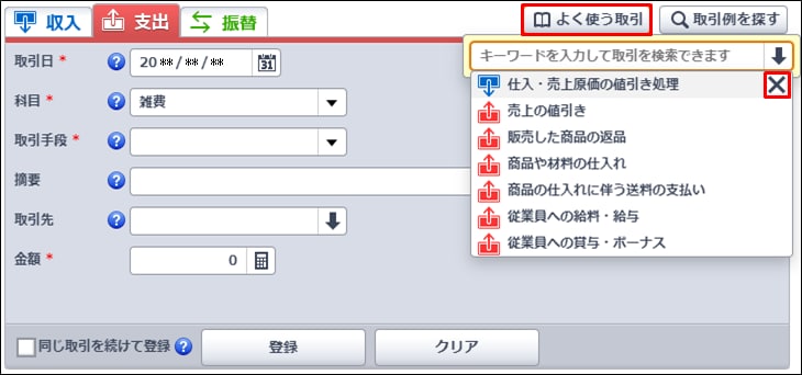 動作が遅い場合の対処方法｜ やよいの青色申告 オンライン サポート情報