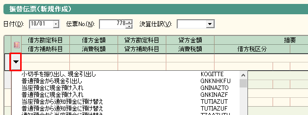 工場直送 弥生会計 仕訳伝票 振替伝票 334004H 500枚入り