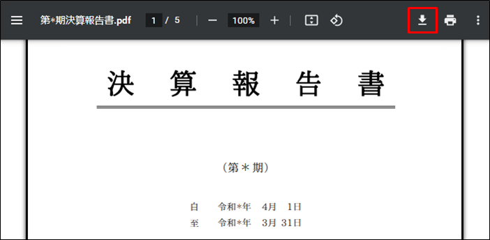 決算書などのダウンロードや印刷方法｜ 弥生会計 オンライン