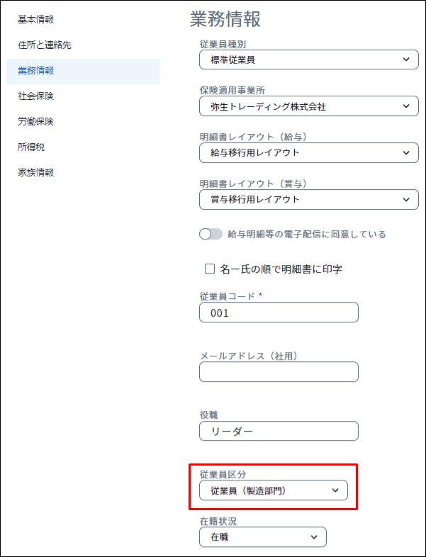 弥生会計に連携する仕訳データを作成する｜ 弥生給与 Next サポート情報