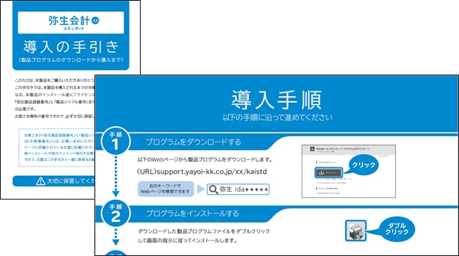 製品パッケージを購入したがDVD-ROMが入っていない｜ 弥生デスクトップ