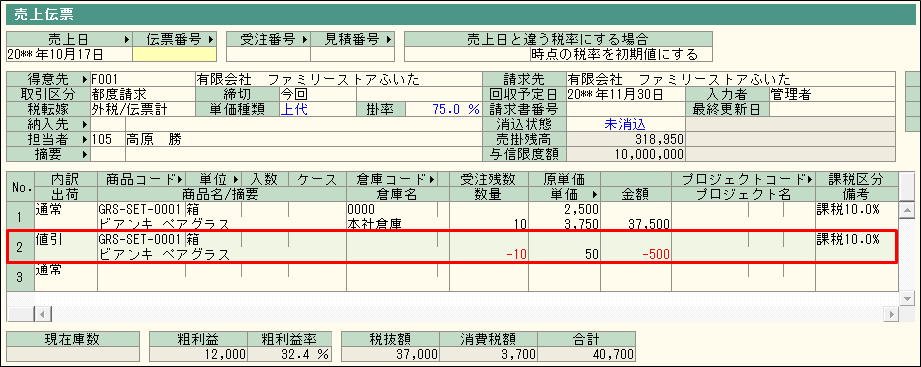 弥生 売上伝票 334202 運賃無料 純正品 値引交渉不可 情けない