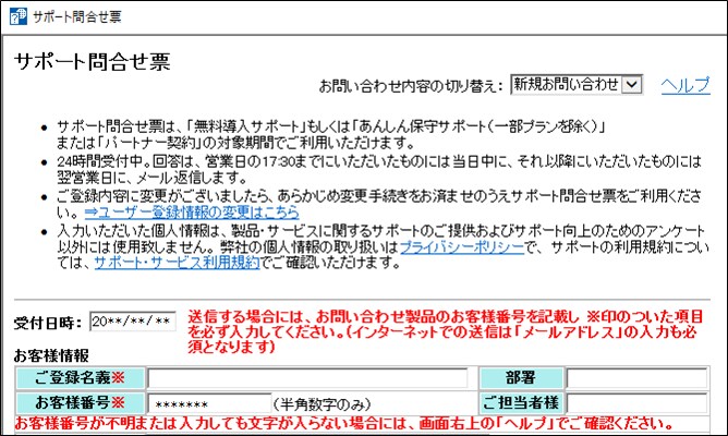 kirika様ご確認下さい （サポート問合せ票｜ 弥生デスクトップソフト  