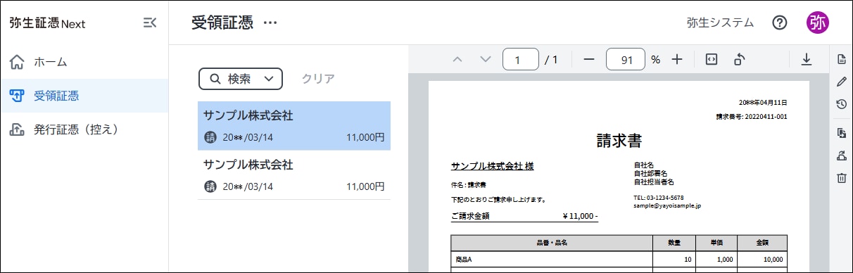 00029254_003A