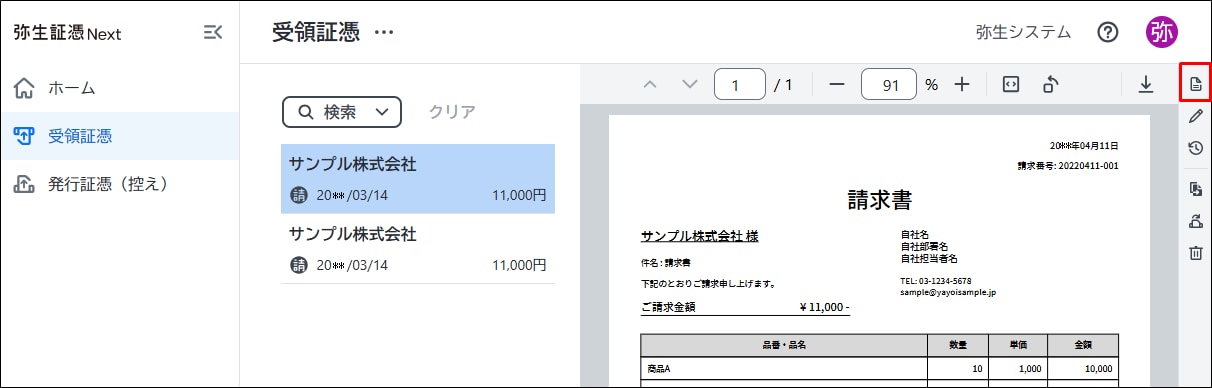 00029254_005