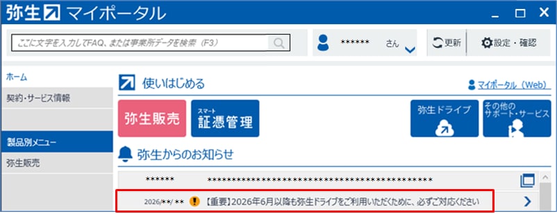 bakusotakesi様　再度購入用　こちらから購入おねがい申し上げます。 超ヤバシティ2026 Supported by ペイディ - ドワンゴチケット