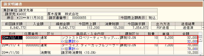 00020301_001