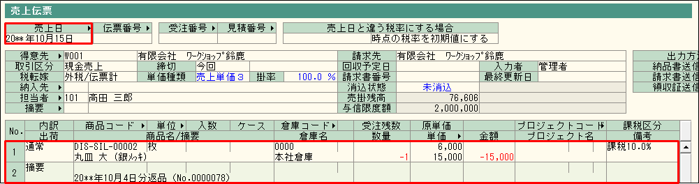 00027692_006A