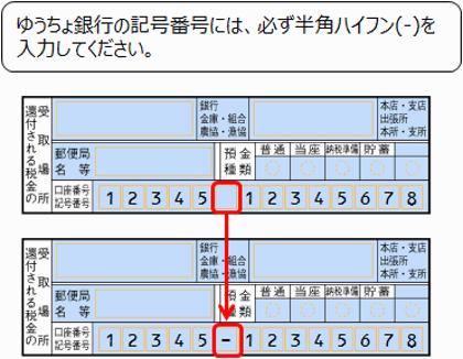 E Taxデータの書き出しに失敗しました 項目名 還付先金融機関 で始まるエラー 弥生会計 サポート情報