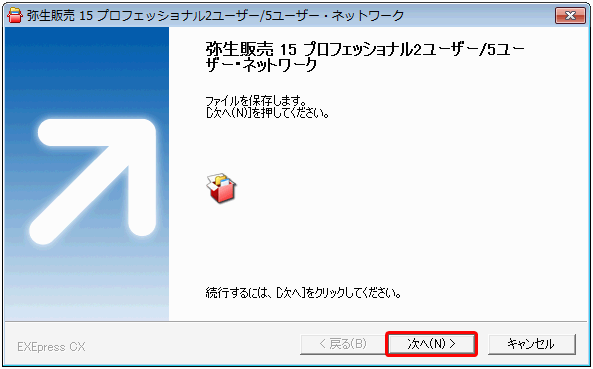 弥生販売 15 プロフェッショナル 2ユーザー 5ユーザー 新 消費税 10 対応版 Ver 18 1 1 プログラムのダウンロード ダウンロード サポート情報