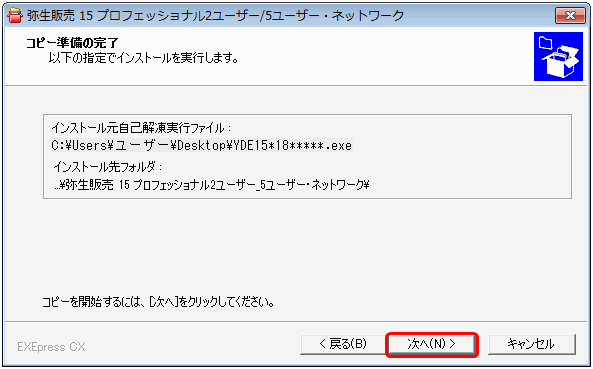 弥生販売 15 プロフェッショナル 2ユーザー 5ユーザー 新 消費税 10 対応版 Ver 18 1 1 プログラムのダウンロード ダウンロード サポート情報